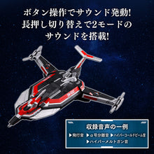画像をギャラリービューアに読み込む, ウルトライドクロニクル ガッツウイングEX-J
