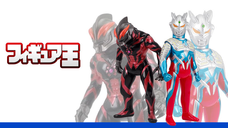 ウルトラマン11点セット ウルトラマン11点セット ウルトラマン11点セット