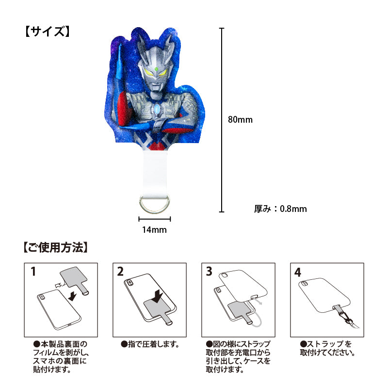 フォンタブ＆ショルダーストラップ ウルトラマンゼロ – TSUBURAYA