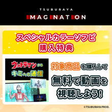画像をギャラリービューアに読み込む, ソフビ ウルトラヒーローシリーズ ウルトラマンアーク ギャラクシーアーマー スペシャルカラーver.
