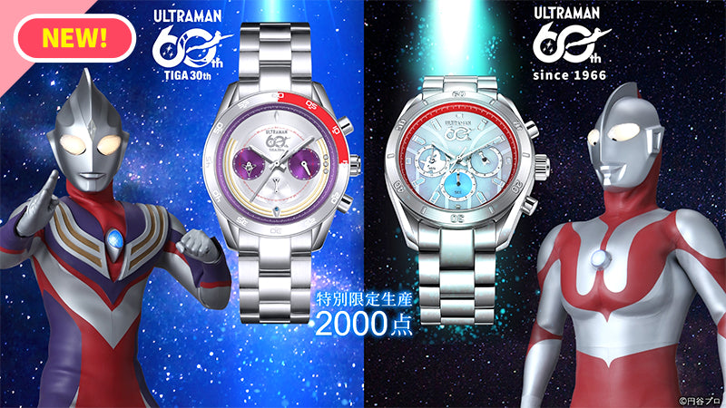 円谷プロ直営オンラインストア「TSUBURAYA STORE ONLINE」（ツブラヤ