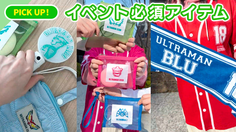 円谷プロ直営オンラインストア「TSUBURAYA STORE ONLINE」（ツブラヤ