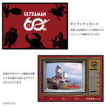 画像をギャラリービューアに読み込む, 腕時計 フルトンジャパン 『ウルトラマン』60周年記念 電波ソーラー腕時計
