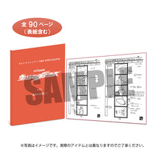 画像をギャラリービューアに読み込む, Blu-ray 『ウルトラマンメビウス』コンプリート・ブルーレイBOX 「運命の出逢い」 絵コンテBOOKセット
