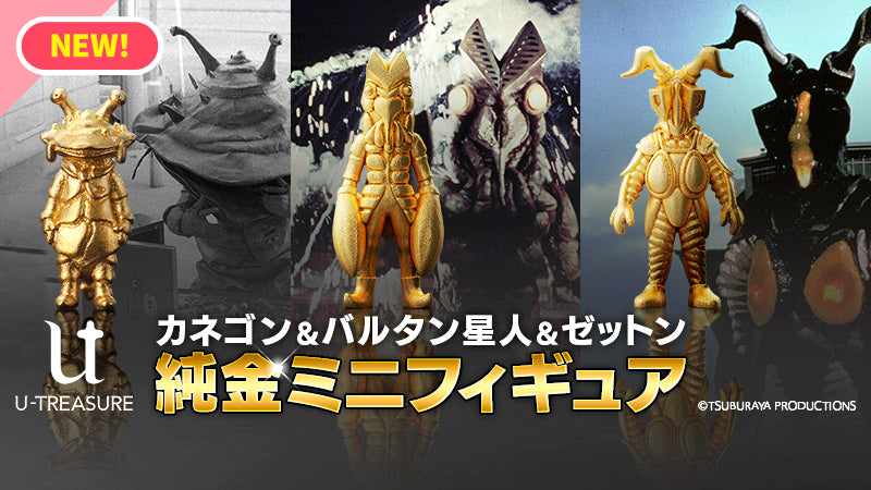 円谷プロ直営オンラインストア「TSUBURAYA STORE ONLINE」（ツブラヤ