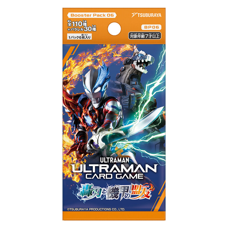 1BOX 新品 轟刃と機甲の盟友　BP06 ウルトラマンカードゲーム ウルトラマン カードゲーム ブースターパック06 轟刃と機甲の盟友 Box
