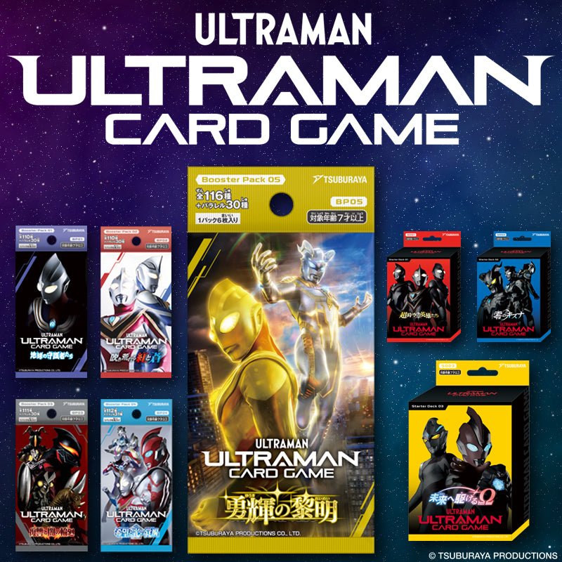 ウルトラマン　ウルトラセブン　円谷プロダクション　ウインドブレーカー　Mサイズ ウルトラマン ウルトラセブン 円谷プロダクション ウインド