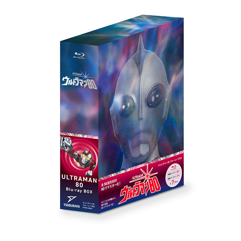 Blu-ray『ウルトラマン80』ブルーレイ BOX – TSUBURAYA STORE ONLINE