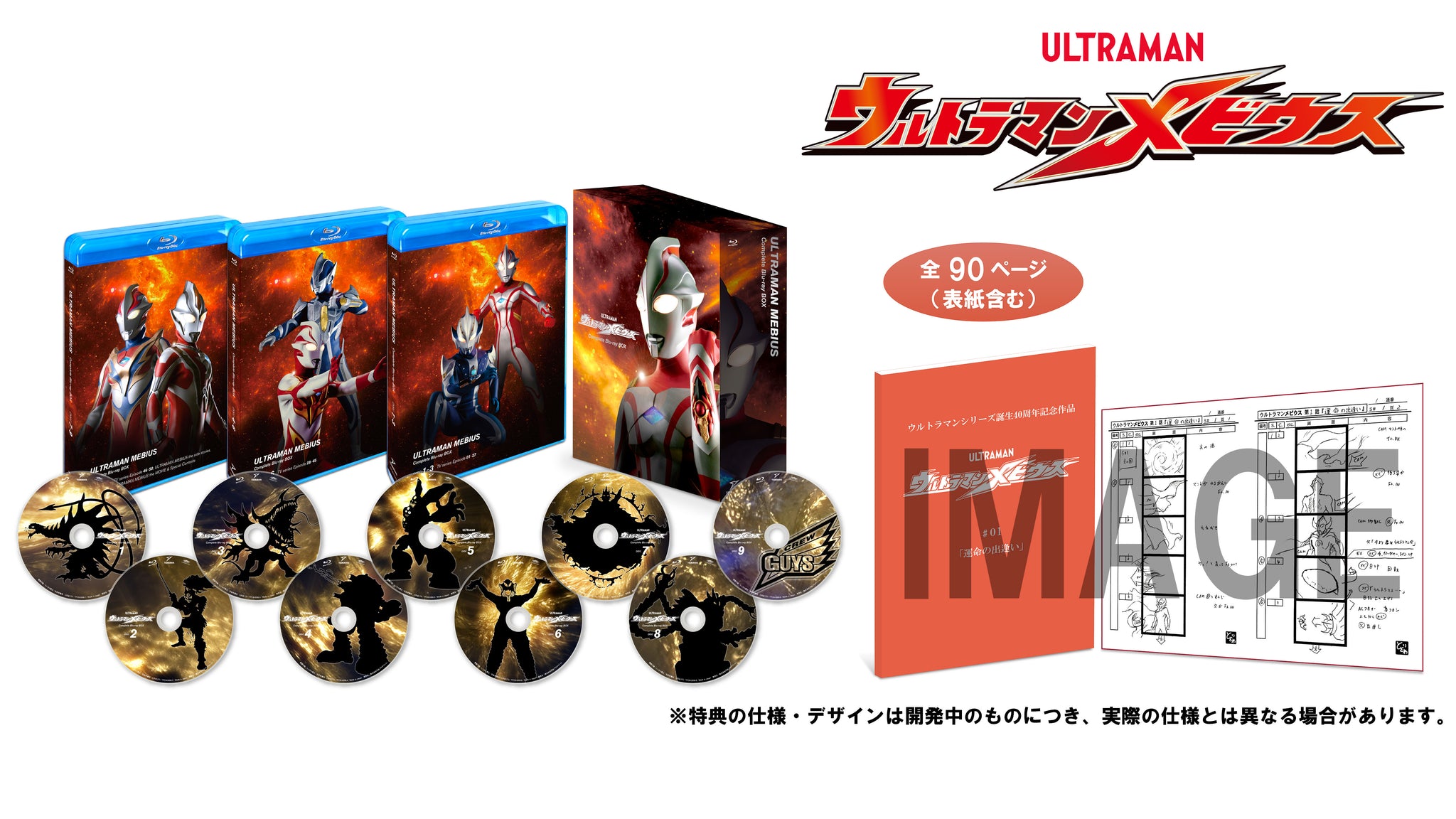 円谷プロ直営オンラインストア「TSUBURAYA STORE ONLINE
