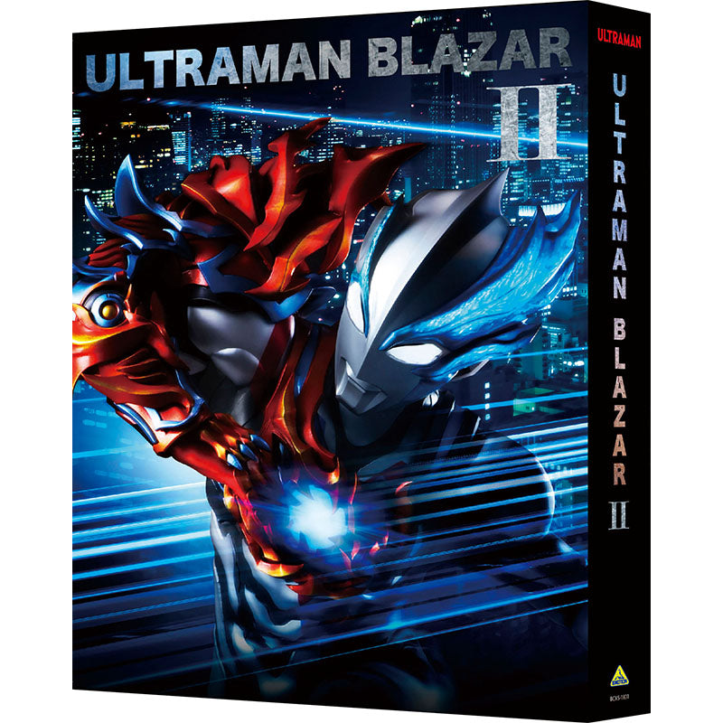 『ウルトラマンブレーザー』Blu-ray BOXⅡ（特装限定版）