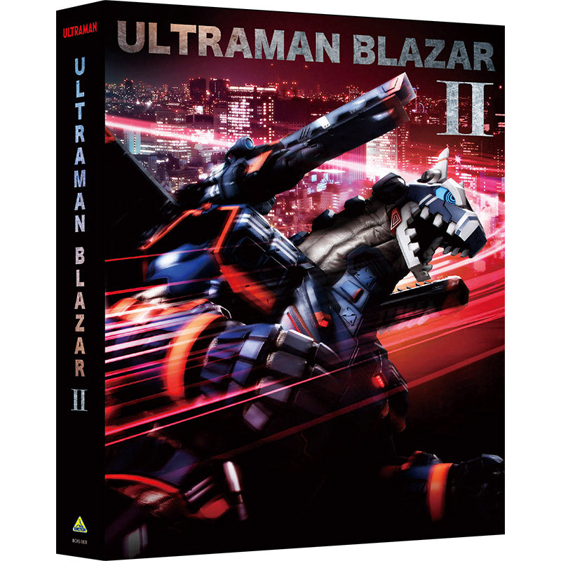 ウルトラマンブレーザー』Blu-ray BOXⅡ（特装限定版） – TSUBURAYA 