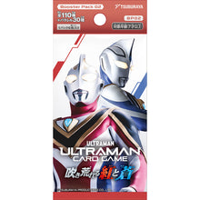 画像をギャラリービューアに読み込む, ウルトラマン カードゲーム ブースターパック02 吹き荒れる紅と蒼 Box
