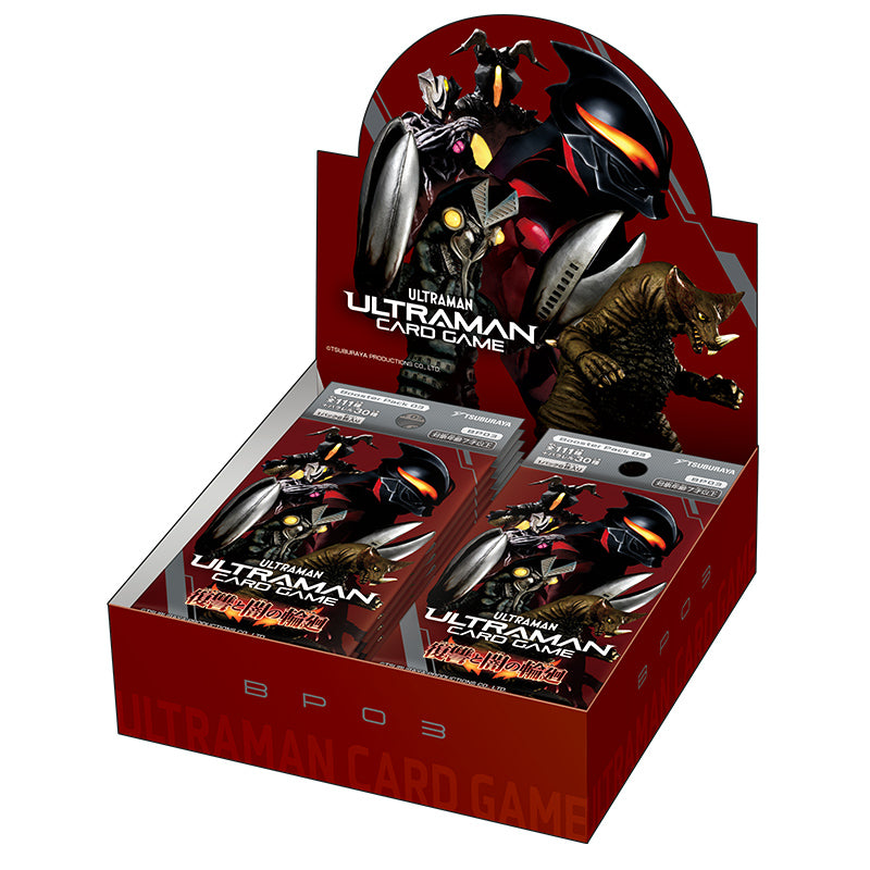 ウルトラマン カードゲーム ブースターパック03 復讐と闇の輪廻 Box