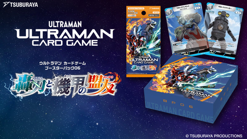 円谷プロ直営オンラインストア「TSUBURAYA STORE ONLINE」（ツブラヤ