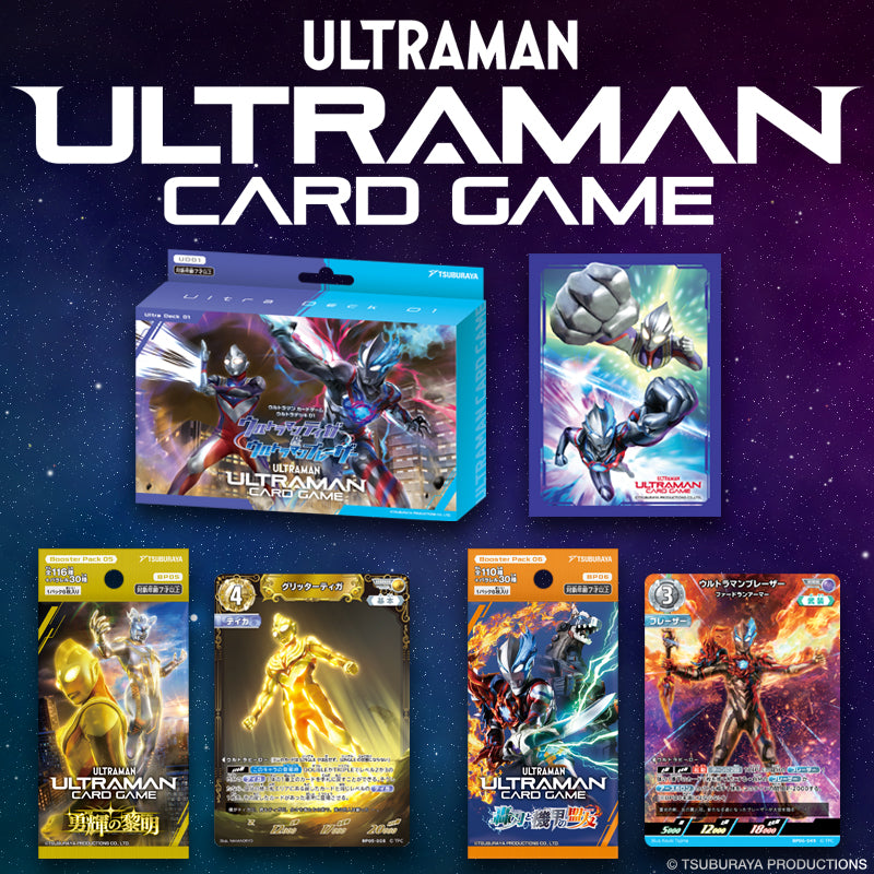 円谷プロ直営オンラインストア「TSUBURAYA STORE ONLINE」（ツブラヤ