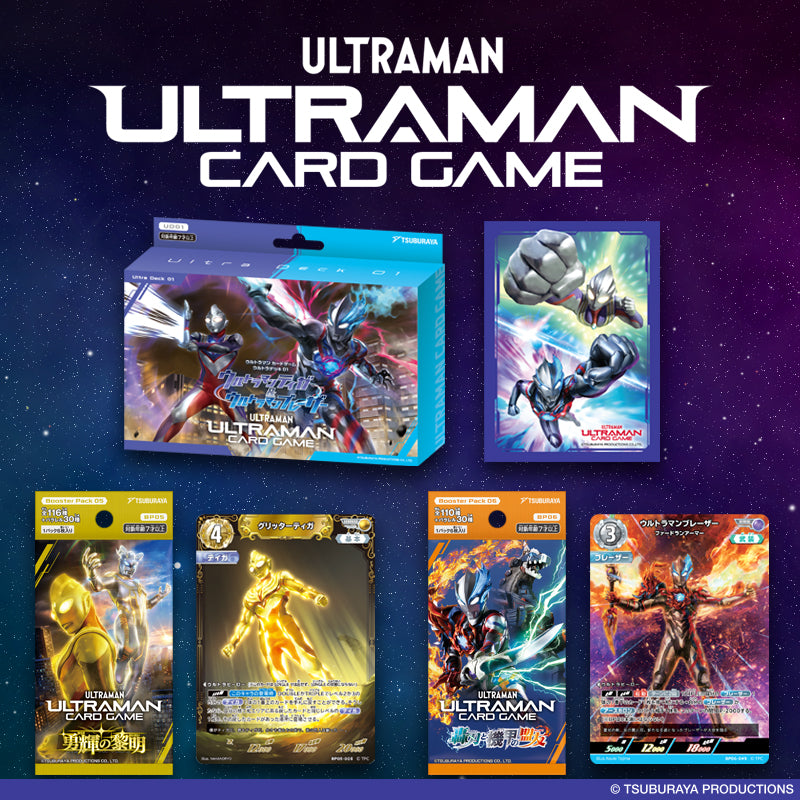 円谷プロ直営オンラインストア「TSUBURAYA STORE ONLINE」（ツブラヤ