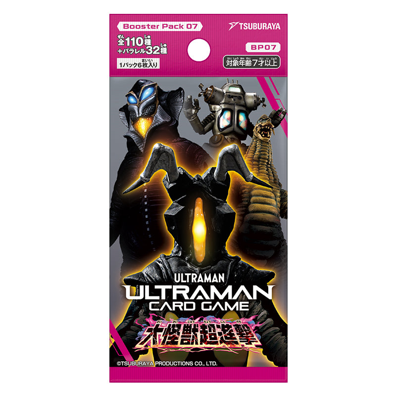 ウルトラマン カードゲーム ブースターパック07 大怪獣超進撃 Box