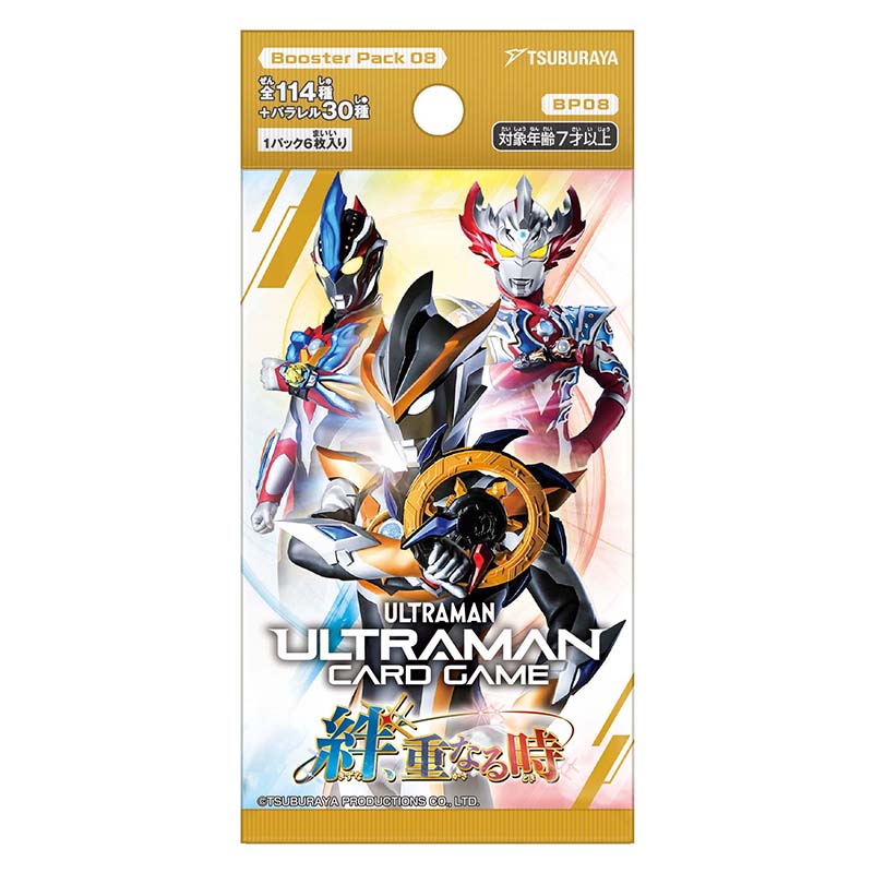 ウルトラマン カードゲーム ブースターパック08 絆、重なる時 Box