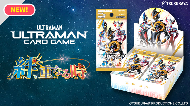 円谷プロ直営オンラインストア「TSUBURAYA STORE ONLINE」（ツブラヤ