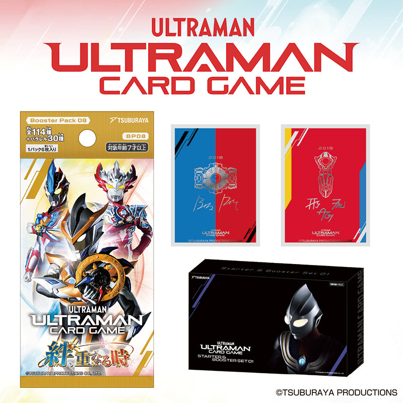 円谷プロ直営オンラインストア「TSUBURAYA STORE ONLINE」（ツブラヤ