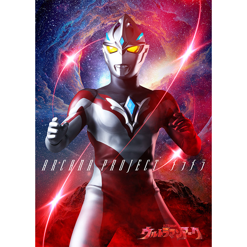 CD ARCANA PROJECT／『ウルトラマンアーク』前期エンディングテーマ