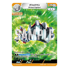 画像をギャラリービューアに読み込む, ウルトラマン カードゲーム エクストラブースターパック01 夢のUNION Box
