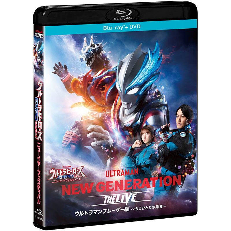 Blu-ray＆DVD「ウルトラヒーローズEXPO2024 ニューイヤーフェスティバル NEW GENERATION THE LIVE ウルトラマンブレーザー編」