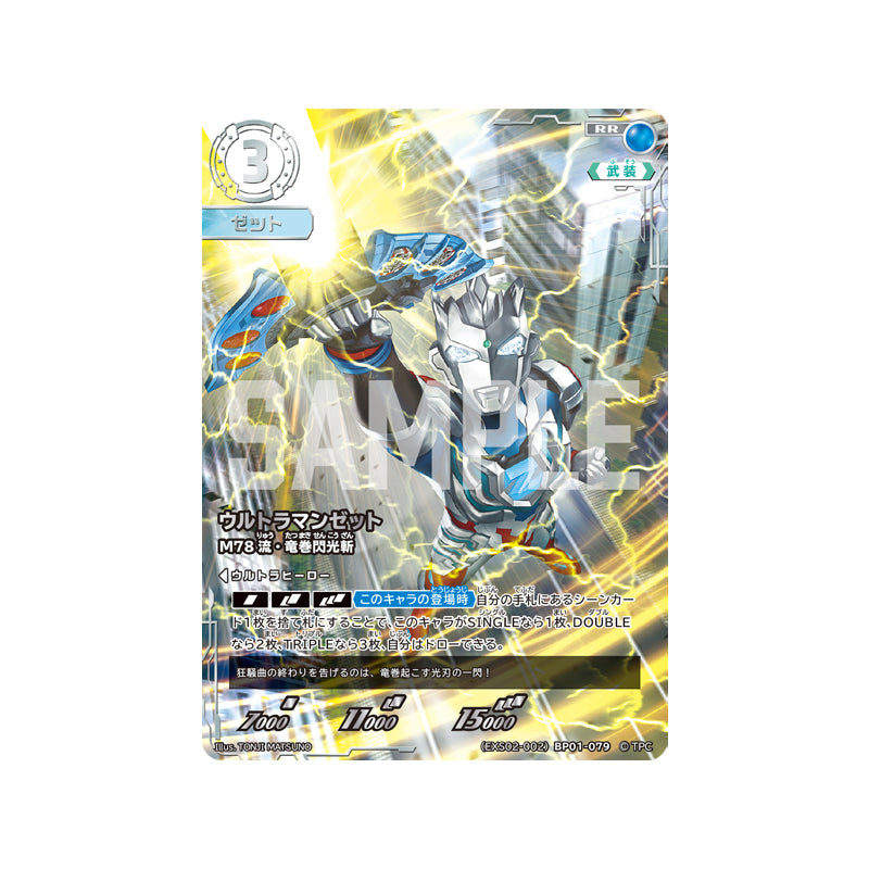 ウルトラマンカードゲーム　3枚セット ウルトラマンカードゲーム 3枚セット ゼロ ゼット AR - メルカリ