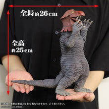 画像をギャラリービューアに読み込む, 少年リック 大怪獣シリーズ ゴキネズラ
