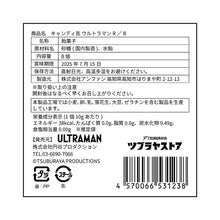 画像をギャラリービューアに読み込む, キャンディ缶 ウルトラマンR／B
