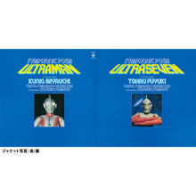 画像をギャラリービューアに読み込む, CD 交響詩ウルトラマン／ウルトラセブン

