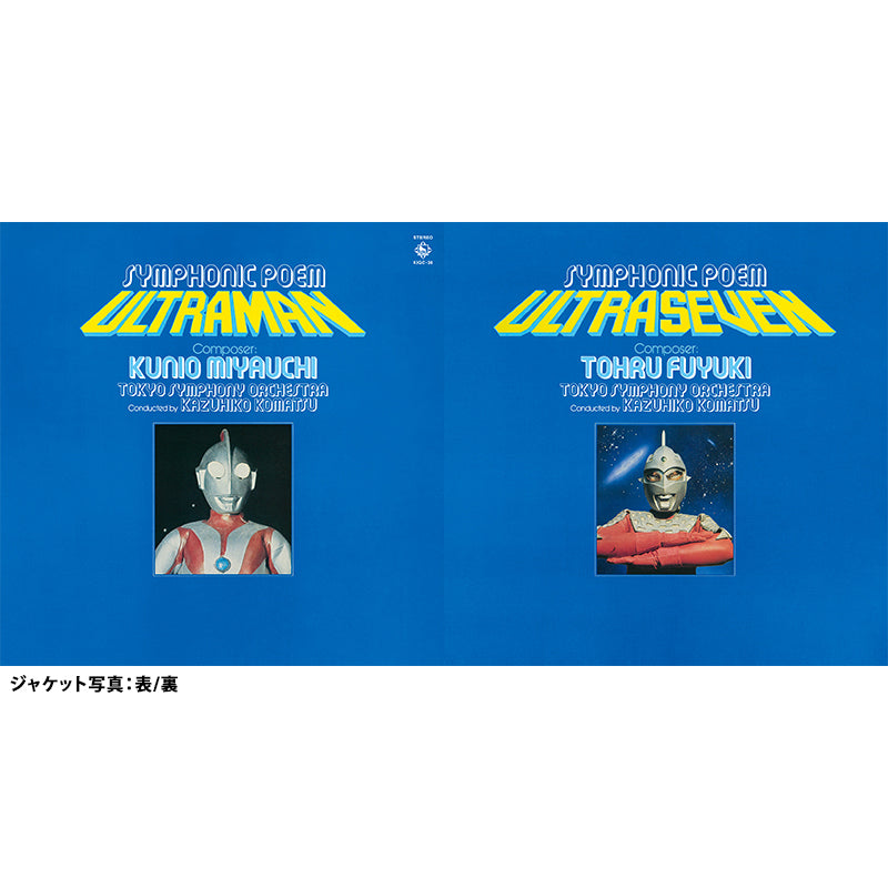 ウルトラセブン – TSUBURAYA STORE ONLINE