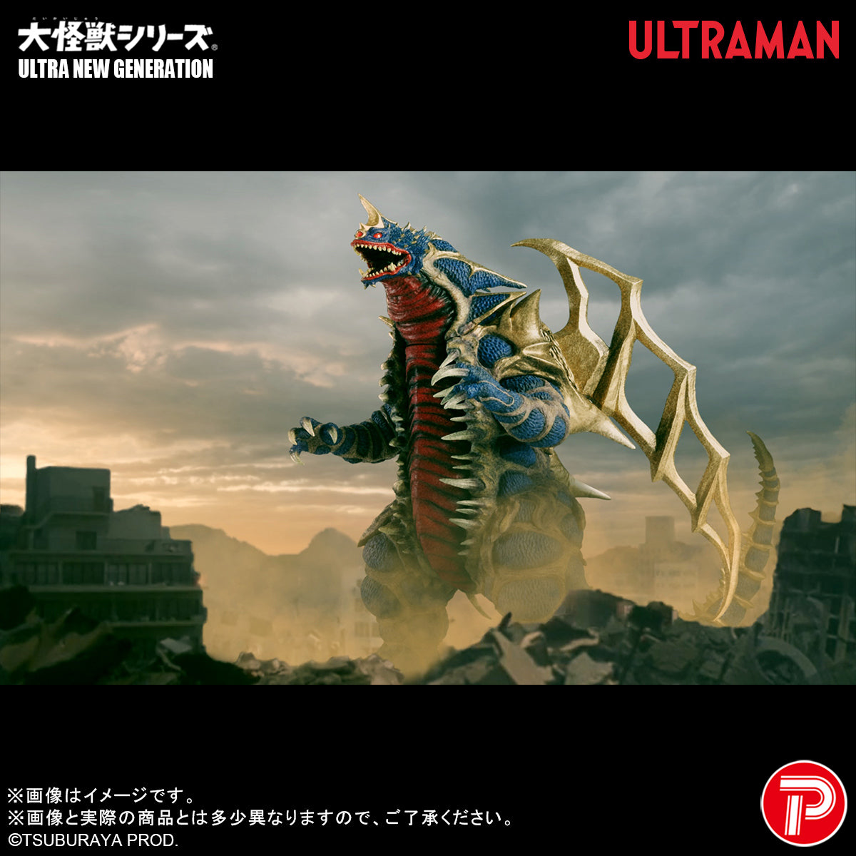 少年リック 大怪獣シリーズ ULTRA NEW GENERATION キングオブモンス