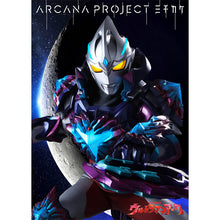 画像をギャラリービューアに読み込む, CD ARCANA PROJECT／『ウルトラマンアーク』後期エンディングテーマ 「ミチカケ」（ソフビ付き盤）
