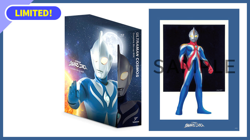 円谷プロ直営オンラインストア「TSUBURAYA STORE ONLINE」（ツブラヤ