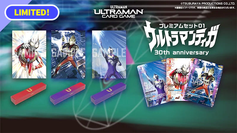 円谷プロ直営オンラインストア「TSUBURAYA STORE ONLINE」（ツブラヤ