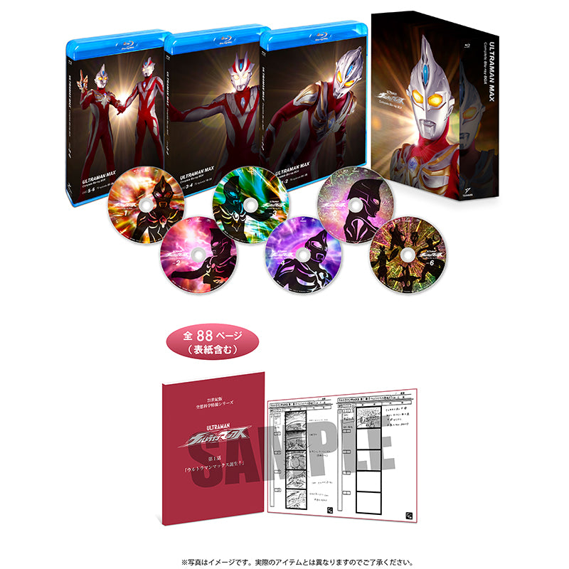 Blu-ray 『ウルトラマンマックス』コンプリート・ブルーレイBOX「ウルトラマンマックス誕生！」絵コンテBOOKセット