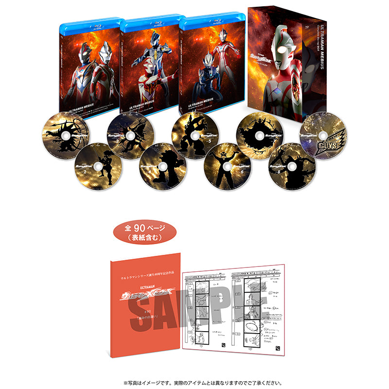 Blu-ray 『ウルトラマンメビウス』コンプリート・ブルーレイBOX 「運命の出逢い」 絵コンテBOOKセット