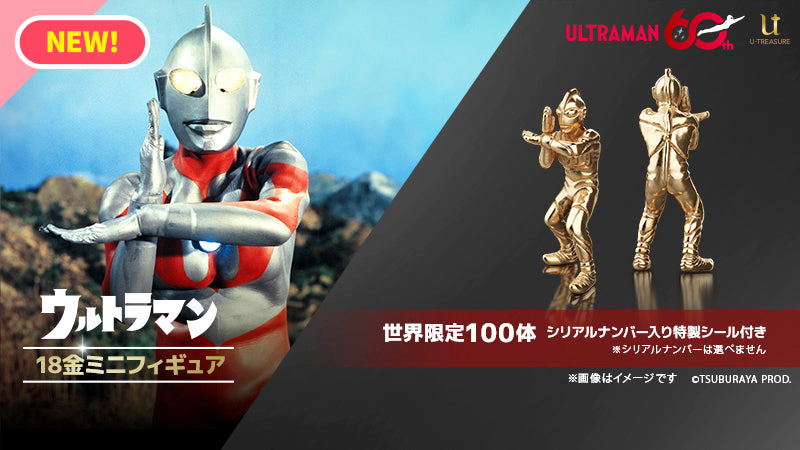 円谷プロ直営オンラインストア「TSUBURAYA STORE ONLINE」（ツブラヤ