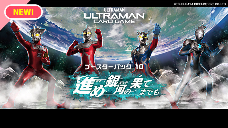 円谷プロ直営オンラインストア「TSUBURAYA STORE ONLINE」（ツブラヤ