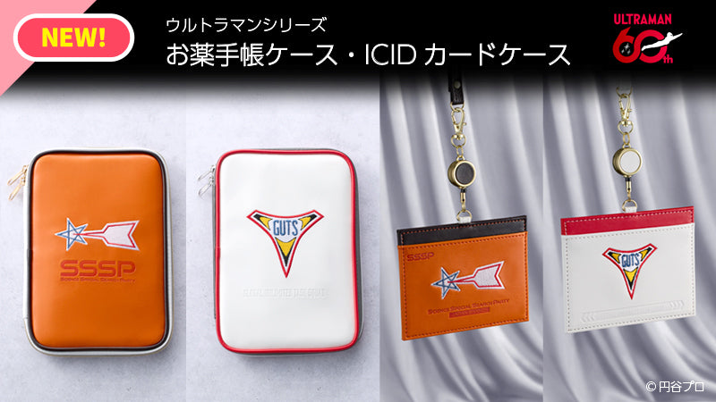 円谷プロ直営オンラインストア「TSUBURAYA STORE ONLINE」（ツブラヤ