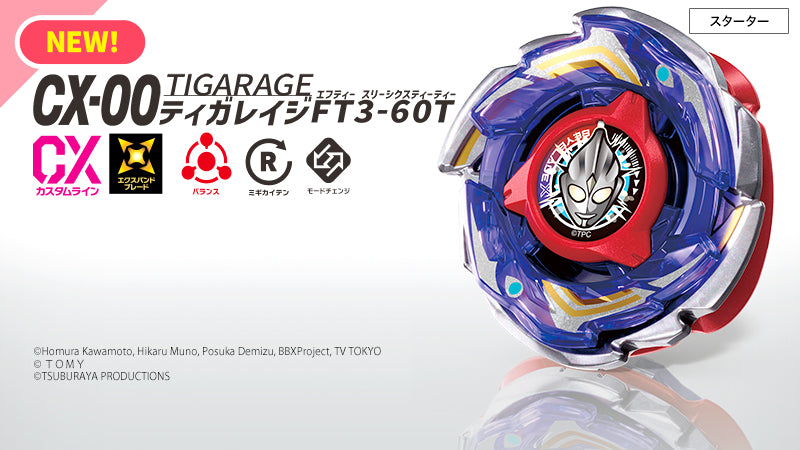 円谷プロ直営オンラインストア「TSUBURAYA STORE ONLINE」（ツブラヤ