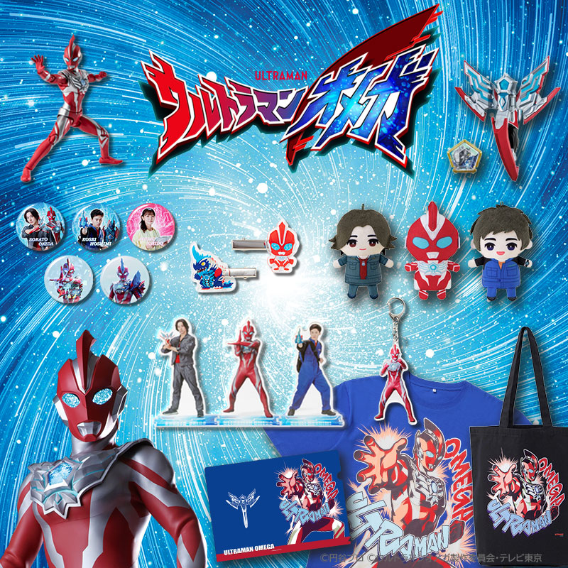 円谷プロ直営オンラインストア「TSUBURAYA STORE ONLINE