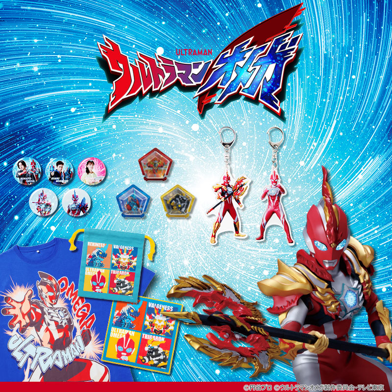 円谷プロ直営オンラインストア「TSUBURAYA STORE ONLINE」（ツブラヤ