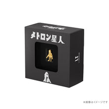 画像をギャラリービューアに読み込む, U-TREASURE 純金ミニフィギュア メトロン星人
