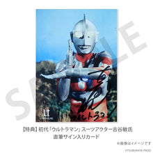 画像をギャラリービューアに読み込む, U-TREASURE プレミアムフィギュア ウルトラマン
