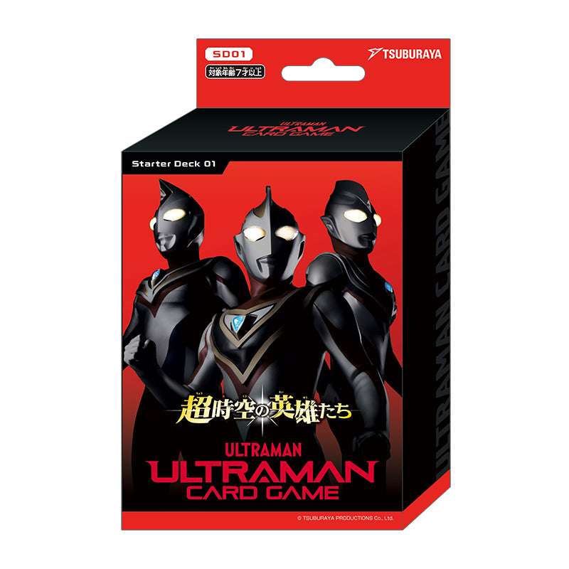 ウルトラマン カードゲーム スターターデッキ 01＆02セット