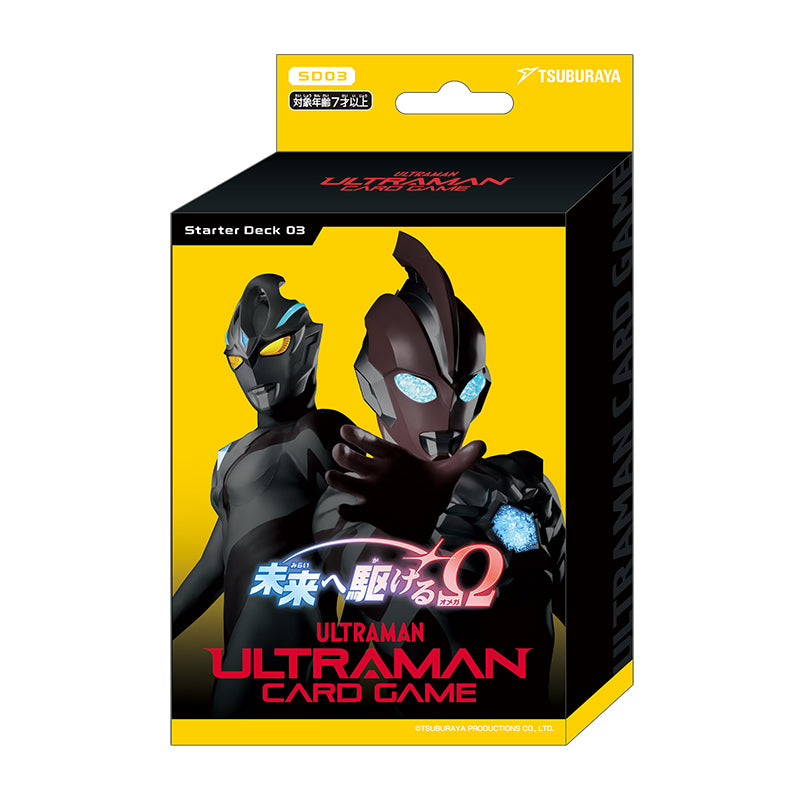 ウルトラマン カードゲーム ブースターパック04 Box&スターターデッキ