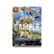 画像をギャラリービューアに読み込む, ウルトラマン カードゲーム ブースターパック02 吹き荒れる紅と蒼 Box
