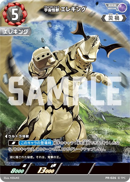 【特価】ウルトラマンカードゲーム BPO2 吹き荒れる紅と蒼 未開封 1カートン ウルトラマン カードゲーム ブースターパック02 吹き荒れる紅と
